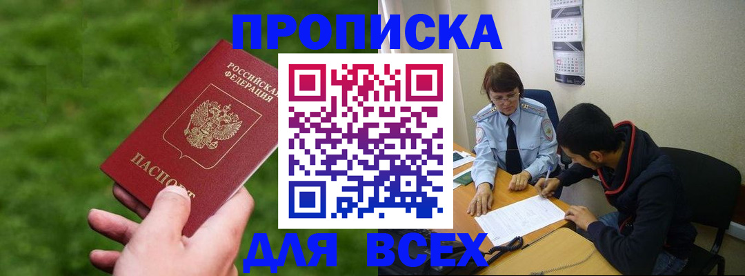 прописка ребенка в Луховицах